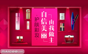 蓝天ltssd 引领美容美体用品新风尚