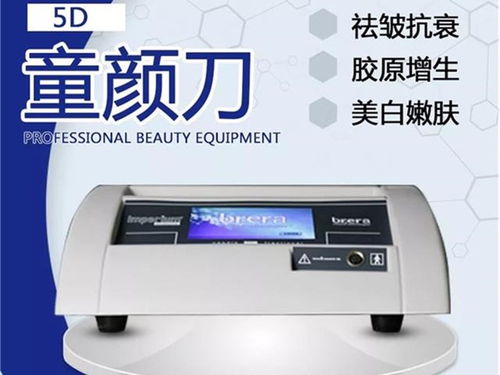5D心形脸美容仪 高性价比的美容美体选择